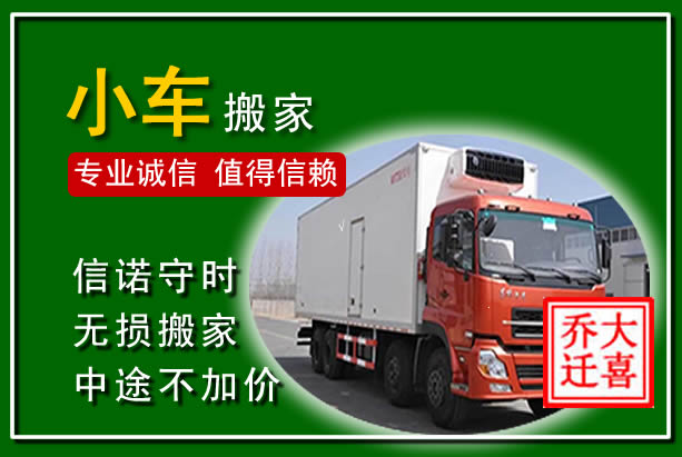 威信物品搬运