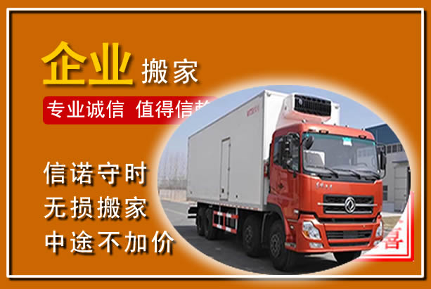 威信工厂单位搬迁