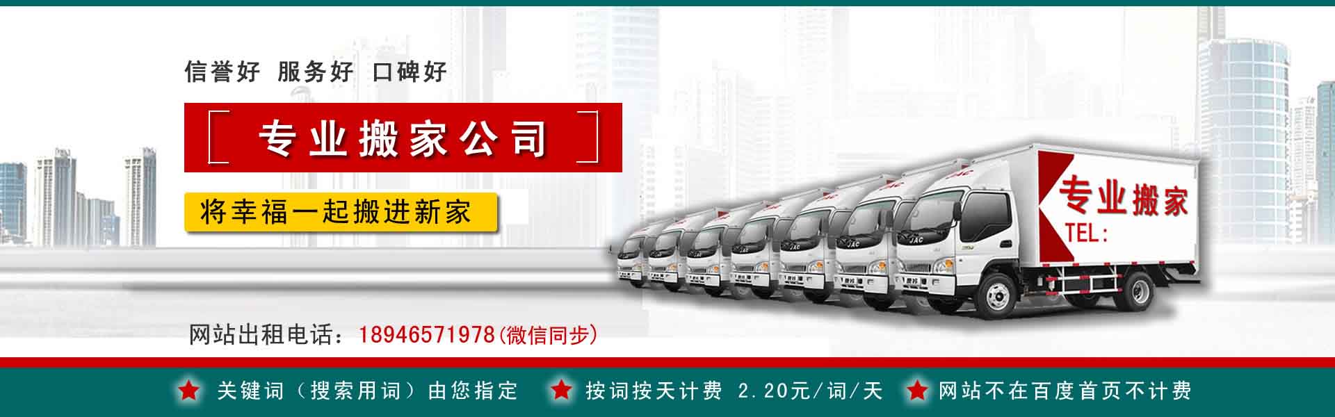 威信搬家案例